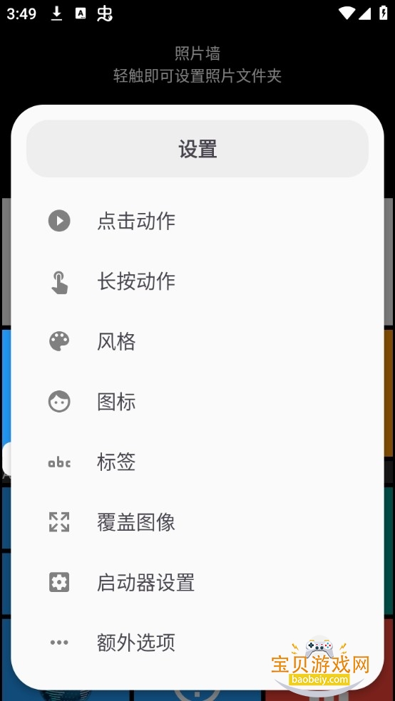 ���������ֱ��氲װ��(Square Home)3.4.10 ��׿�����н�ͼ