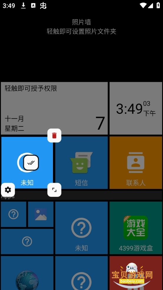 ���������ֱ��氲װ��(Square Home)3.4.10 ��׿�����н�ͼ