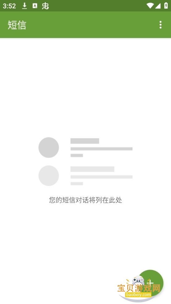 ���������ֱ��氲װ��(Square Home)3.4.10 ��׿�����н�ͼ