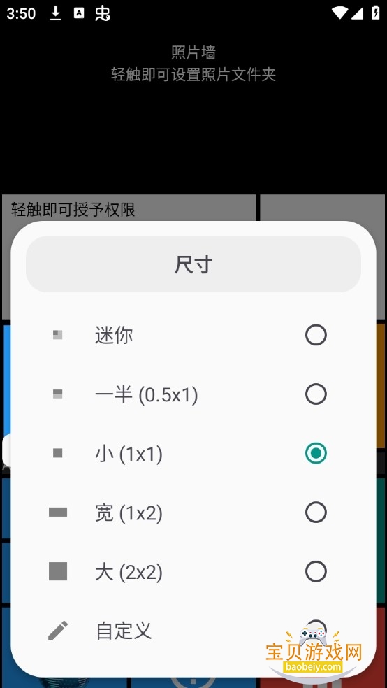 ���������ֱ��氲װ��(Square Home)3.4.10 ��׿�����н�ͼ