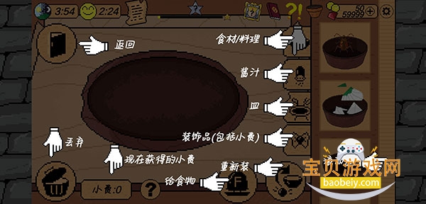 ����ʳ�����ιٷ�����v1.0.6 ��׿�����н�ͼ