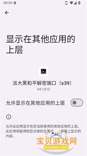 �ɴ�ں�ƽ���ܶ˿�s39��׿��V4.1212 �ֻ������н�ͼ