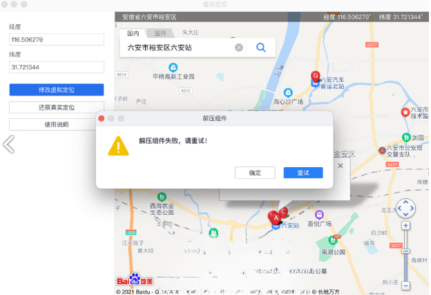 爱思助手电脑版 爱思助手电脑版