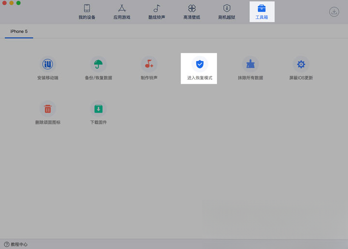爱思助手电脑版 爱思助手电脑版