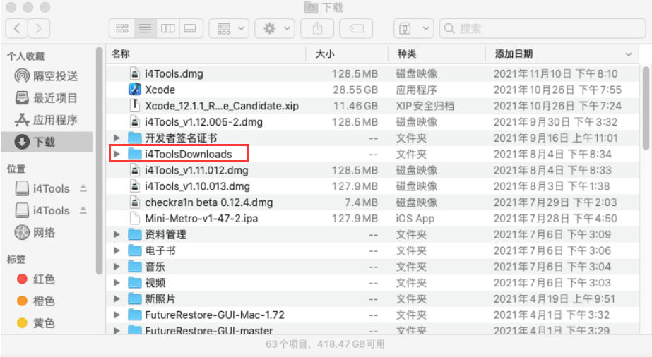 爱思助手电脑版 爱思助手电脑版