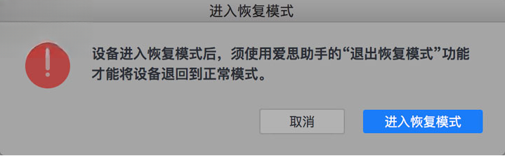 爱思助手电脑版 爱思助手电脑版