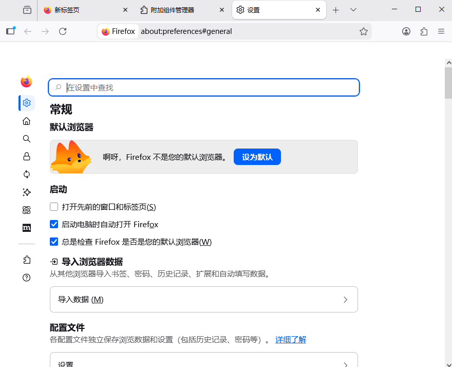 火狐浏览器PC版 火狐浏览器PC版