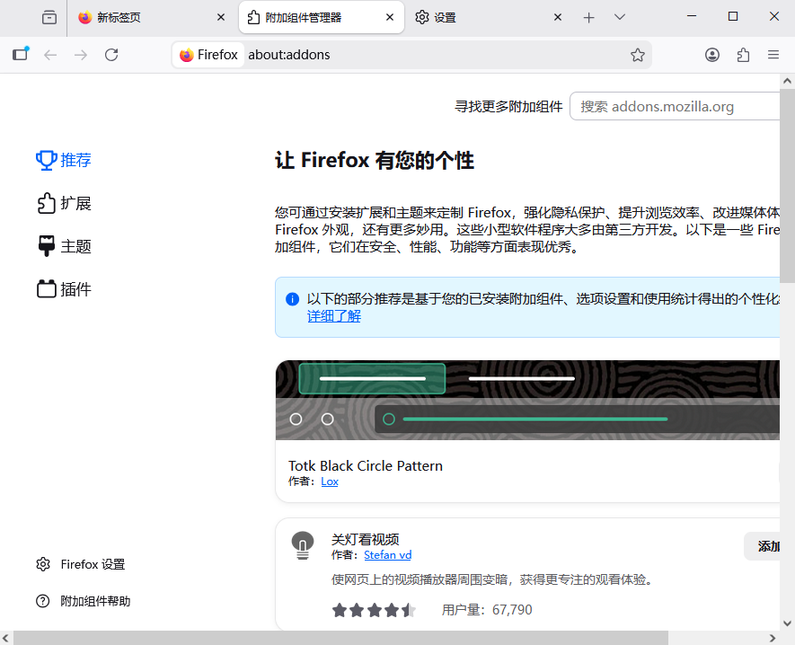 火狐浏览器PC版 火狐浏览器PC版