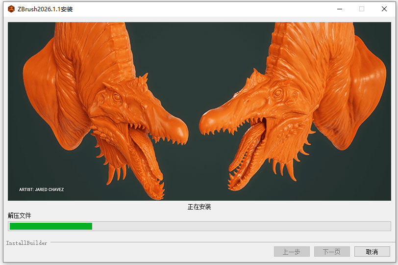 Maxon ZBrush 2026���İ�v2026.1.2���°����н�ͼ