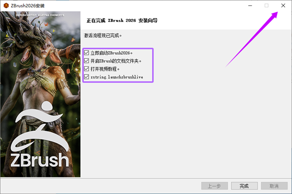 Maxon ZBrush 2026���İ�
