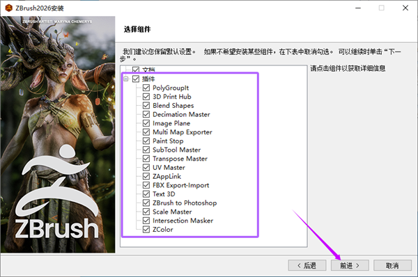 Maxon ZBrush 2026���İ�