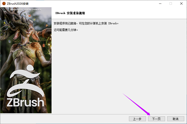 Maxon ZBrush 2026���İ�