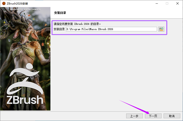 Maxon ZBrush 2026���İ�
