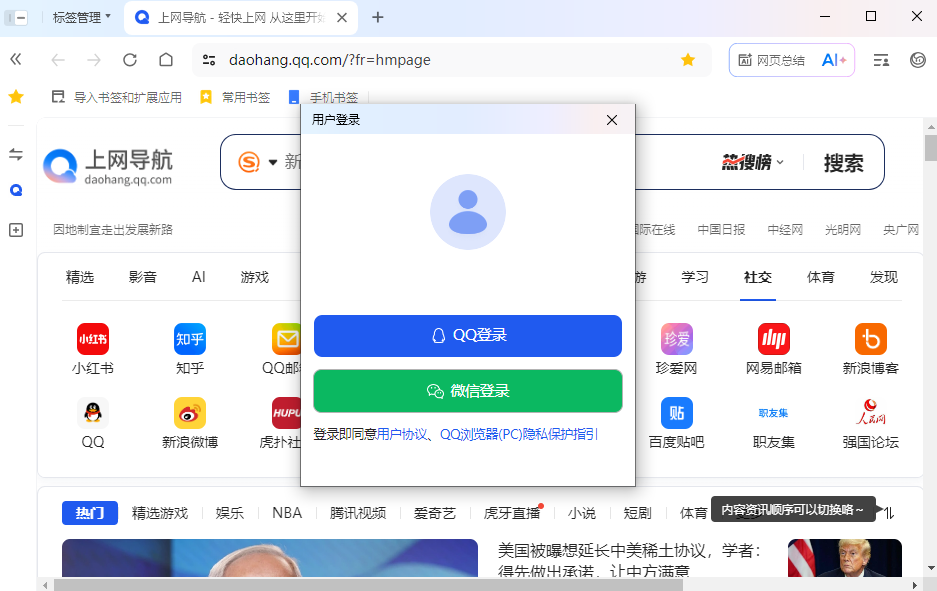 QQ�����PC���ͼ2