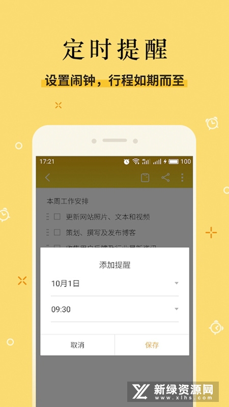 �����ǩapp�ٷ���v1.2.4 �ֻ������н�ͼ