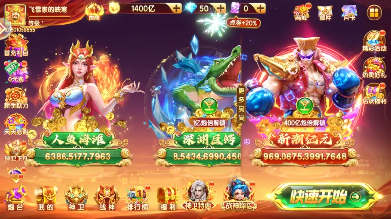 ���첶����˻�Ϊ�ͻ��˽�ͼ1
