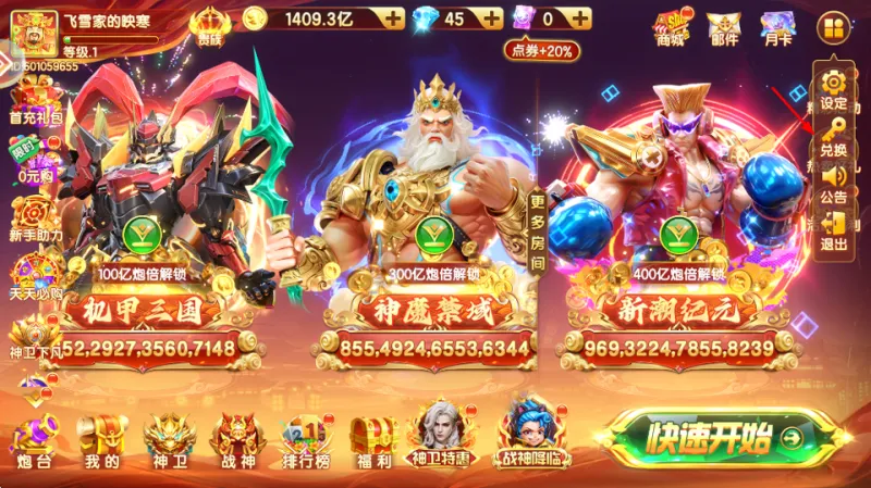 ���첶����˻�Ϊ�ͻ��˽�ͼ5