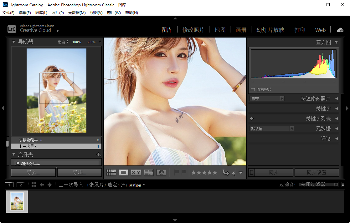 Adobe Photoshop Lightroom Classic 2021���İ��ͼ3