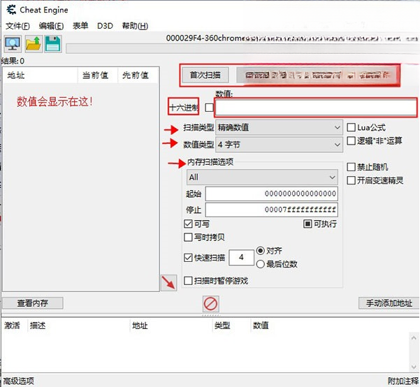 Cheat Engine修改器 Cheat Engine修改器