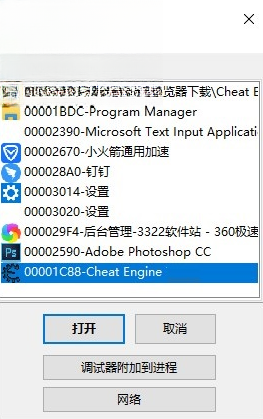 Cheat Engine修改器 Cheat Engine修改器