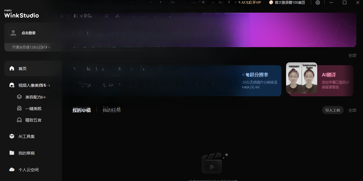 wink���԰�����v3.7.0�ٷ�����AI��Ƶ�����޸��������н�ͼ