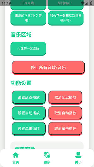 ���������������app��ͼ2