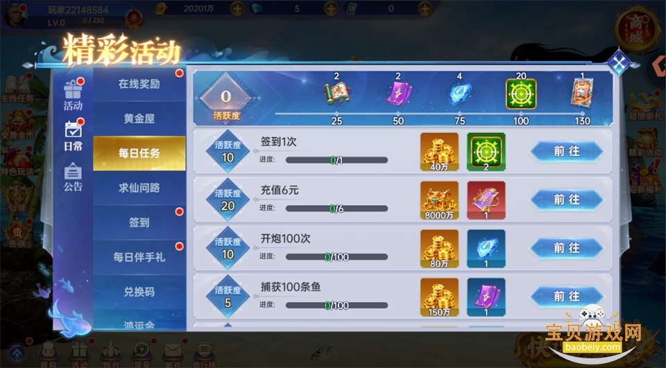 �ֺ貶��С��������1.0.0 ��׿�����н�ͼ