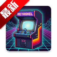 Retroxel������׿����������v0.5.4 ���°汾