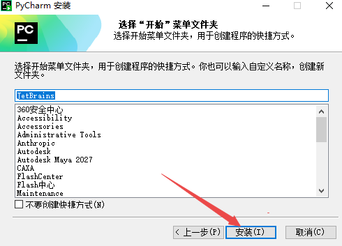 JetBrains PyCharm2026���°�