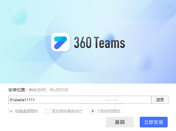 360Teams�ͻ���v4.4.30 �ٷ������н�ͼ