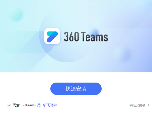 360Teams�ͻ���v4.4.30 �ٷ������н�ͼ
