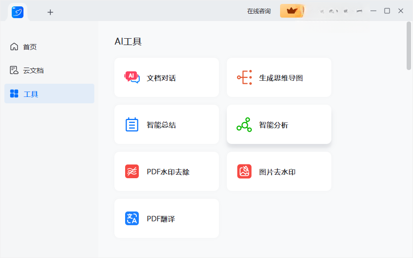 轻闪PDF桌面版官方正版下载 轻闪PDF桌面版官方正版下载