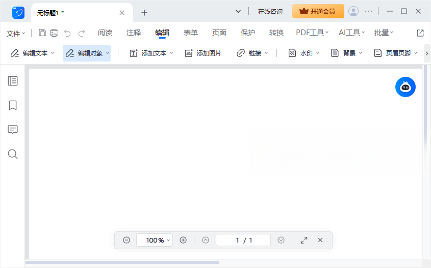 轻闪PDF桌面版官方正版下载 轻闪PDF桌面版官方正版下载