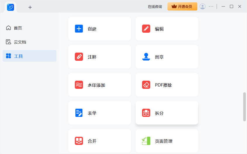 ����PDF�����ٷ��������ؽ�ͼ2