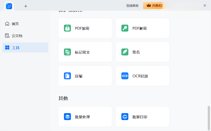 ����PDF�����ٷ��������ؽ�ͼ3