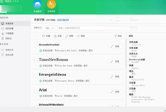 ��ͼ�Ƶ��԰�����v4.4.5 ӡˢ��������زĹ���PC�������н�ͼ