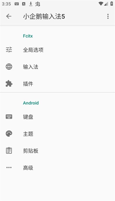 С������뷨��׿���ͼ2
