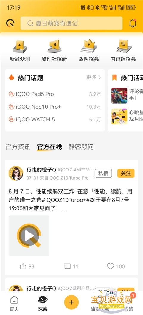 iQOO�����ֻ���v8.1.0 ��׿�����н�ͼ