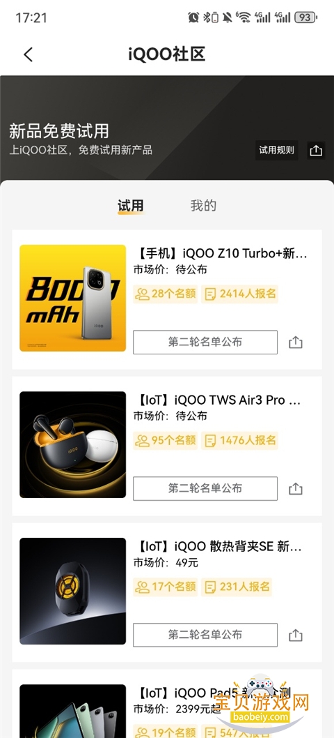 iQOO�����ֻ���v8.1.0 ��׿�����н�ͼ