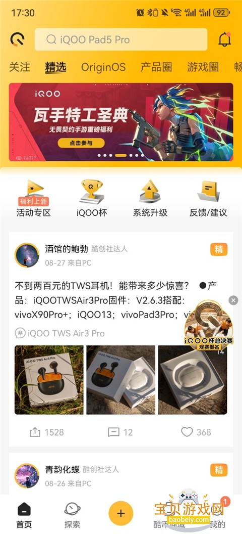 iQOO�����ֻ���v8.1.0 ��׿�����н�ͼ