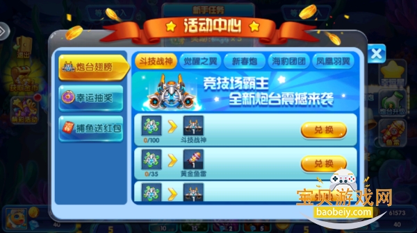 ���鲶���ֻ���v2.0 ���澺�����в�����Ϸ���н�ͼ