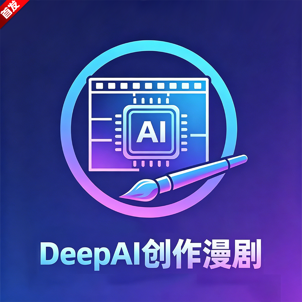 DeepAI��������app���°汾v1.0.0 ��׿��