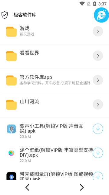 ���������ⰲ׿��v2.1.0 ��׿�����빤��APP�������վ���н�ͼ