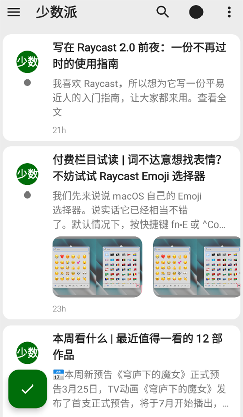 FeedMe�Ķ���v4.8.0 ��׿�޹��RSS���ľۺϹ������н�ͼ