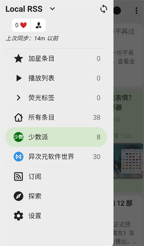 FeedMe�Ķ���v4.8.0 ��׿�޹��RSS���ľۺϹ������н�ͼ