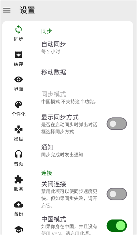 FeedMe�Ķ���v4.8.0 ��׿�޹��RSS���ľۺϹ������н�ͼ