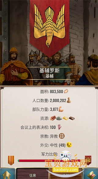 ������˹2�߼���1.0.25 ��ʷ����ģ����Ϸ���н�ͼ