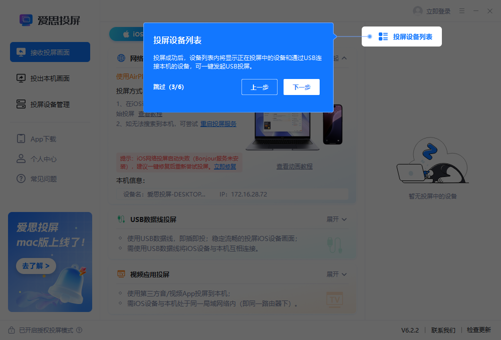 ��˼Ͷ��PC�������������v6.2.2 ��ˮӡ����ֱ����ѧͶ���������н�ͼ