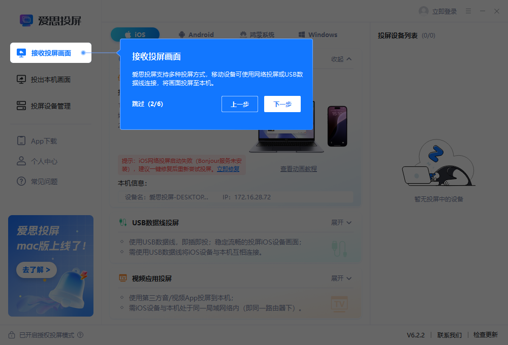 ��˼Ͷ��PC�������������v6.2.2 ��ˮӡ����ֱ����ѧͶ���������н�ͼ