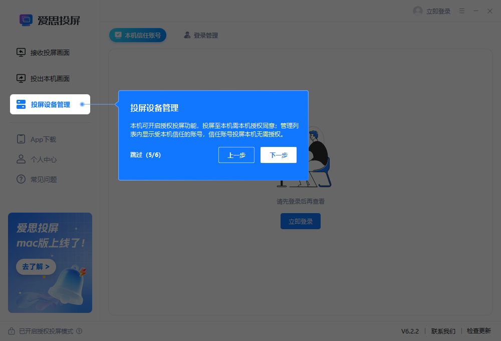 ��˼Ͷ��PC�������������v6.2.2 ��ˮӡ����ֱ����ѧͶ���������н�ͼ